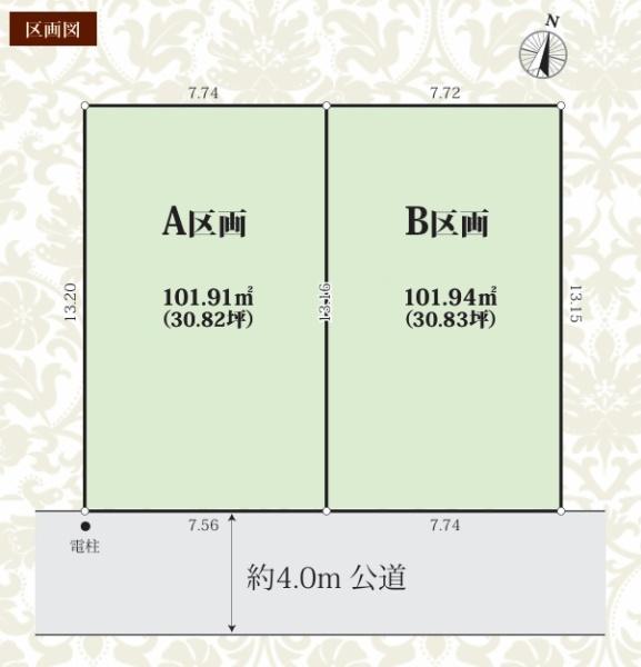 市川市宮久保1丁目　全2区画