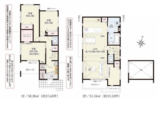 葛飾区東水元３丁目の新築一戸建