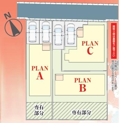 松戸市胡録台253番　新築分譲住宅　全3棟