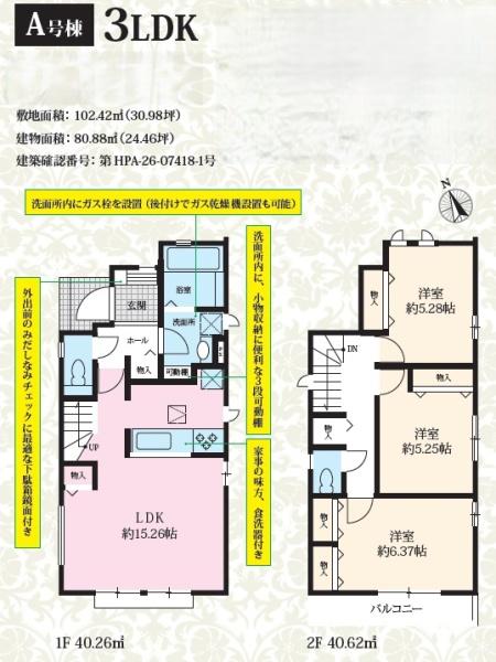 市川市国府台4丁目