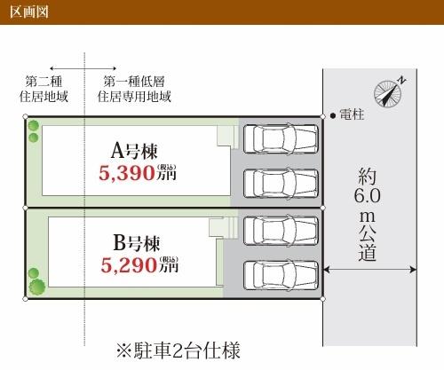 松戸市二十世紀が丘美野里町　全2棟