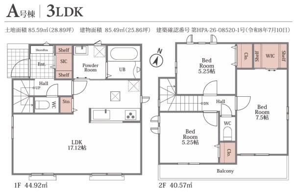 松戸市上本郷の新築一戸建