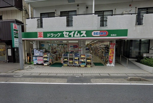 ペルル松戸MABASHI(ドラッグセイムス馬橋店)