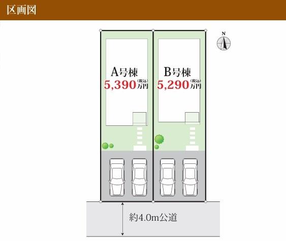 松戸市三矢小台5丁目　全2棟