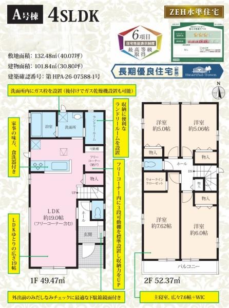 松戸市三矢小台5丁目　全2棟