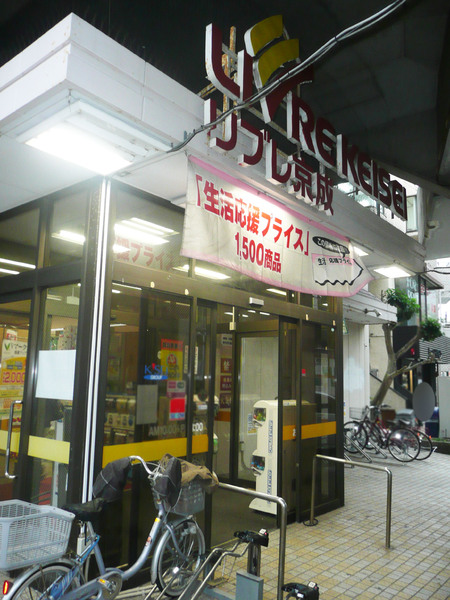 市川江戸川堤マンション(リブレ京成江戸川駅前店)