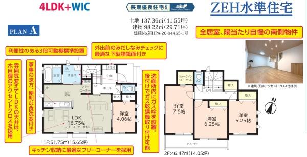 市川市若宮３丁目の新築一戸建