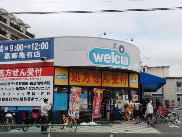 すまいる亀有団地　6号棟(ウエルシア葛飾亀有店)