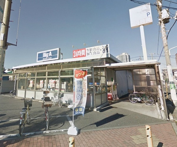 葛飾区東立石１丁目の土地(ビッグ・エー葛飾東四つ木店)