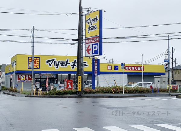 藤和ライブタウン松戸新八柱３(マツモトキヨシ松戸千駄堀店)