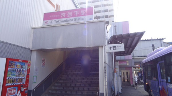 松戸市常盤平双葉町の土地(新京成　常盤平駅)