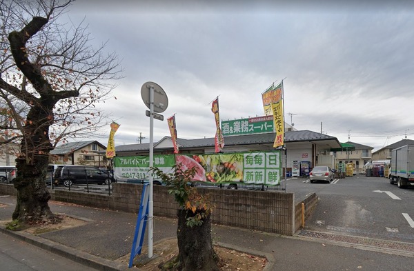 松戸市常盤平双葉町の土地(業務スーパー常盤平店)