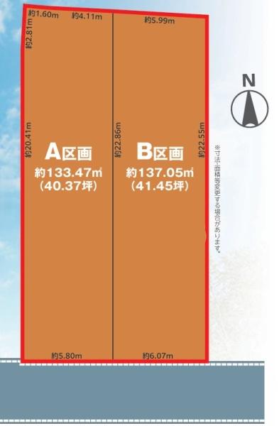 松戸市三矢小台２丁目の土地