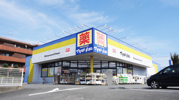 松戸市三矢小台２丁目の土地(マツモトキヨシ北国分店)