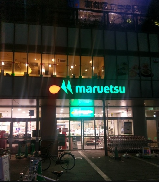 ルミナス金町(マルエツ金町店)