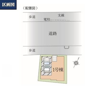 葛飾区新宿１丁目の新築一戸建