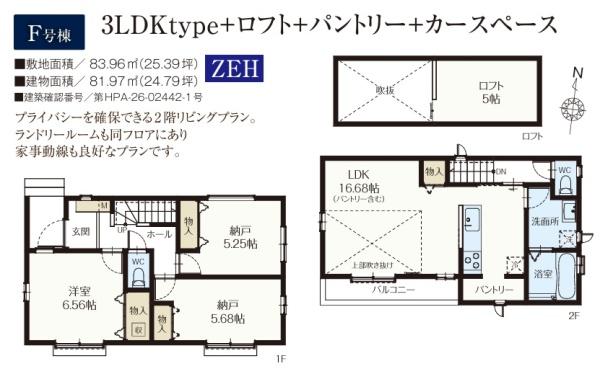 葛飾区南水元4丁目 全6棟