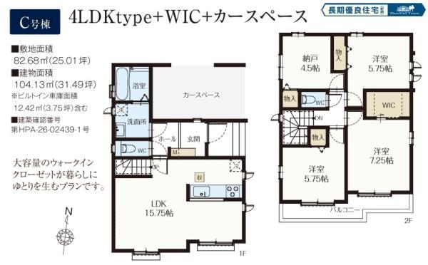 葛飾区南水元4丁目　全6棟