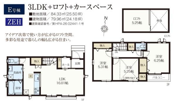 葛飾区南水元4丁目　全6棟