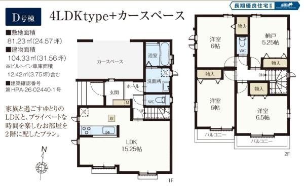 葛飾区南水元4丁目　全6棟