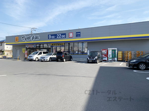 ダイアパレス新柏(マツモトキヨシ　柏千代田店)