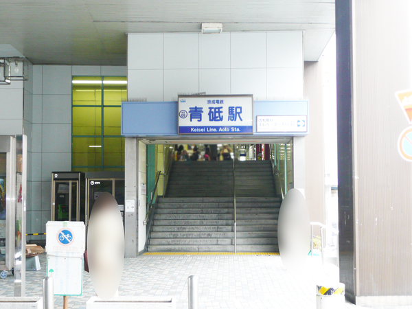 フェイム小岩レジデンスタワー(京成本線　青砥駅)