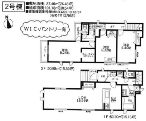 藤沢市善行1丁目　新築2号棟　全2棟