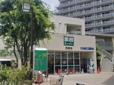 一棟売マンション　クリオ辻堂参番館(業務スーパー羽鳥店)