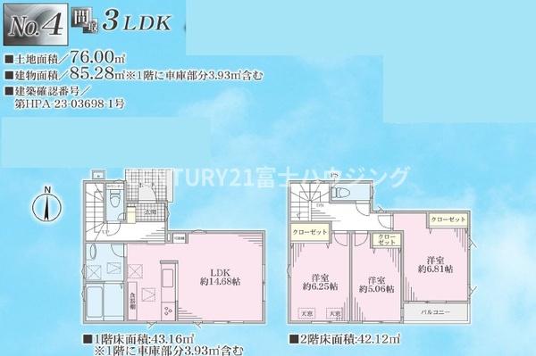 茅ヶ崎市今宿　戸建4号棟(未入居)　全4区画