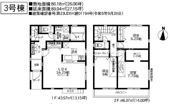 茅ケ崎市中島4期　新築3号棟　全5棟