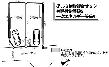 藤沢市大鋸5期　新築1号棟　全2区画