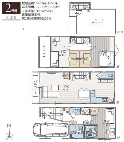 茅ヶ崎市柳島1丁目　新築2号棟　全7棟