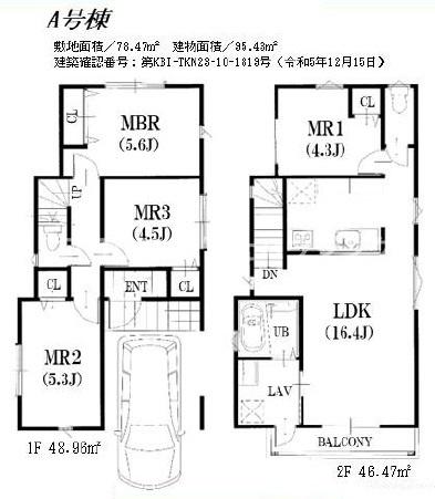 茅ヶ崎市浜須賀　新築A号棟　全4区画