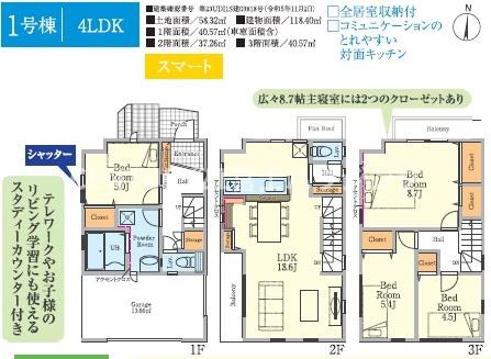 藤沢市片瀬1期　新築1号棟　全2区画