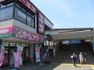藤沢市善行坂2丁目の土地(善行駅(小田急江ノ島線))