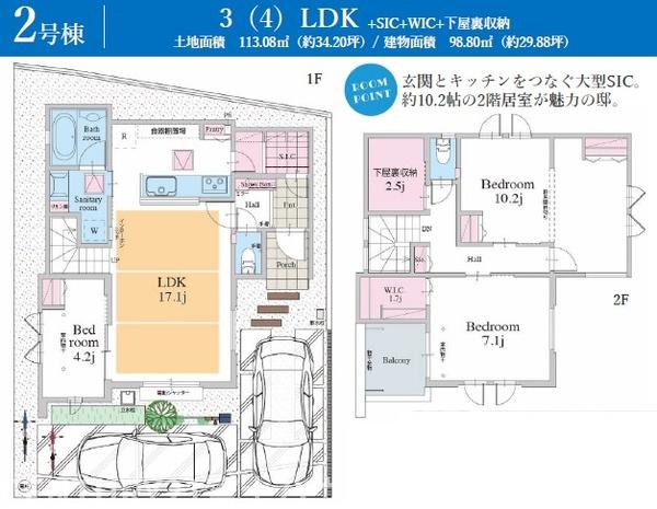 茅ヶ崎市旭が丘　戸建2号棟(未入居)　全6棟