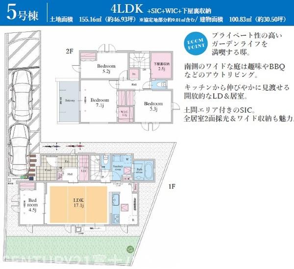 茅ヶ崎市旭が丘　戸建5号棟(未入居)　全6棟