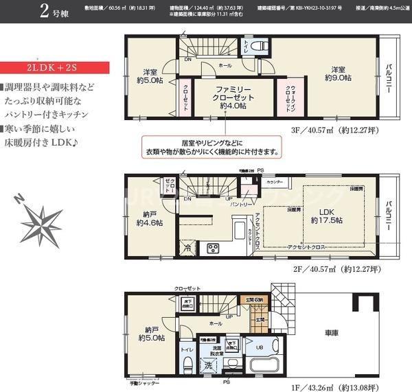 藤沢市鵠沼桜が岡2期　新築2号棟