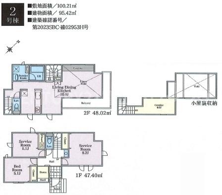 茅ヶ崎市松が丘2丁目　新築2号棟　全8区画