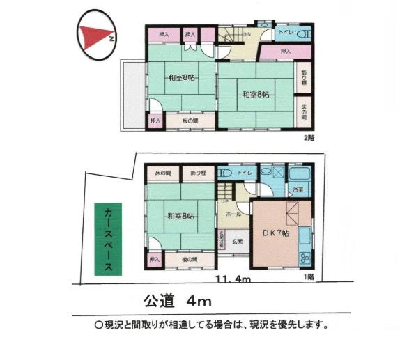 茅ヶ崎市香川1丁目　中古戸建