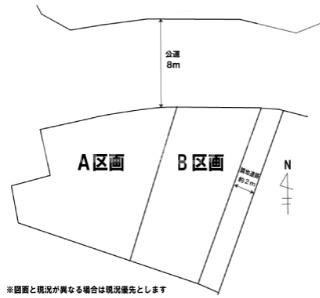 茅ヶ崎市香川　建築条件付き土地　B区画　全2区画