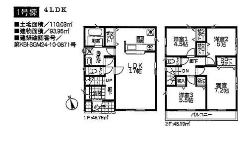 茅ヶ崎市松尾第1　新築1号棟　全4棟