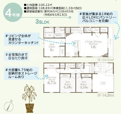 藤沢市石川5丁目　新築4号棟　全7区画