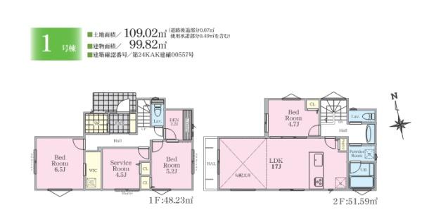 藤沢市みその台　新築1号棟　全2棟