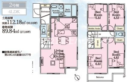 藤沢市遠藤　戸建2号棟(未入居)　全2棟