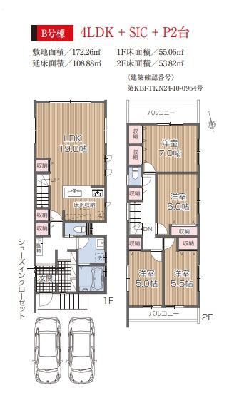 鎌倉市今泉2丁目　新築B号棟　全2棟