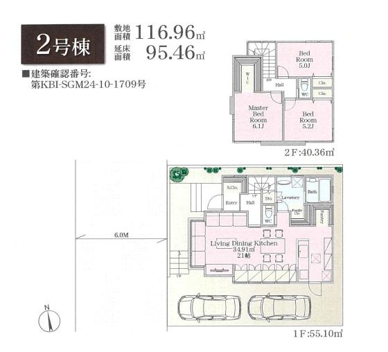 藤沢市大庭　新築2号棟　全2棟