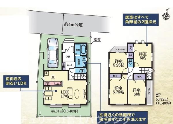 藤沢市本町4丁目　新築1号棟　全1棟