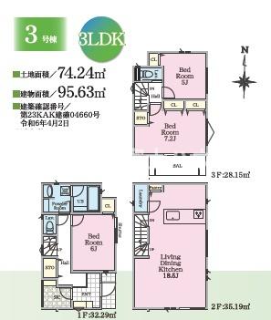 藤沢市辻堂元町2丁目　新築3号棟　全3棟