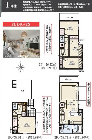 藤沢市辻堂元町2丁目2期　新築1号棟　全2棟